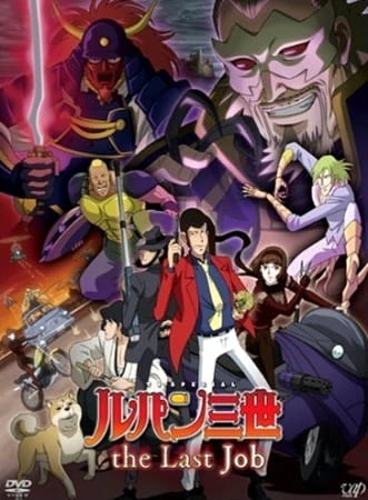 Lupin III: The Last Job official cover
