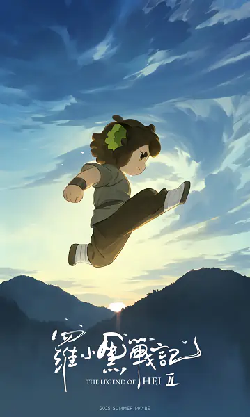 Luo Xiaohei Zhanji 2 official image 3
