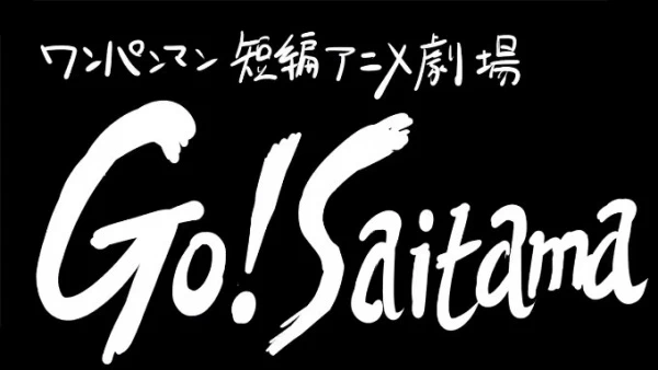 Go! Saitama — صورة رسمية 1