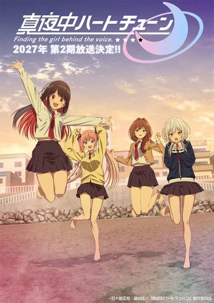 Mayonaka Heart Tune 2nd Season official cover