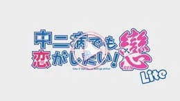 Chuunibyou demo Koi ga Shitai! Ren Lite official image 1