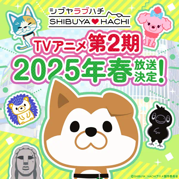 Shibuya♡Hachi Part 3 official image 1
