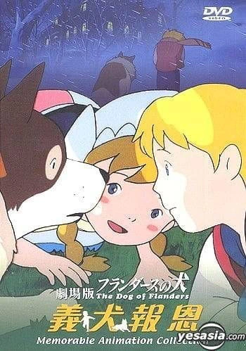 Flanders no Inu official image 3