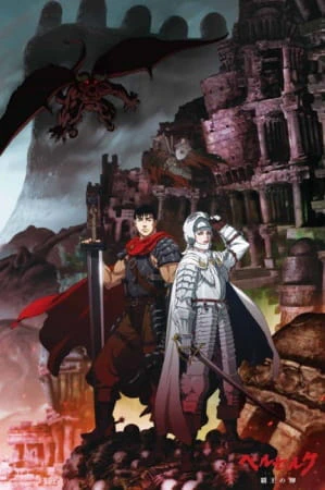 Berserk: Ougon Jidai-hen I - Haou no Tamago — صورة رسمية 3