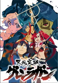 Tengen Toppa Gurren Lagann — صورة رسمية 7