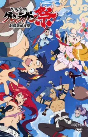 Tengen Toppa Gurren Lagann — صورة رسمية 9