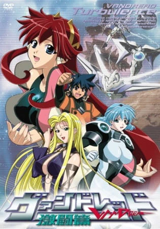 Vandread: Gekitou-hen official cover