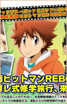 Katekyou Hitman Reborn! Vongola Family Soutoujou! Vongola Shiki Shuugakuryokou, Kuru!! official image 2