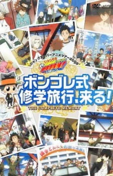 Katekyou Hitman Reborn! Vongola Family Soutoujou! Vongola Shiki Shuugakuryokou, Kuru!! official cover