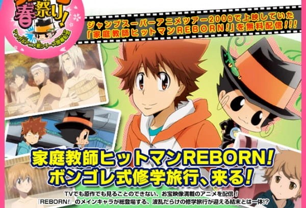 Katekyou Hitman Reborn! Vongola Family Soutoujou! Vongola Shiki Shuugakuryokou, Kuru!! official image 1