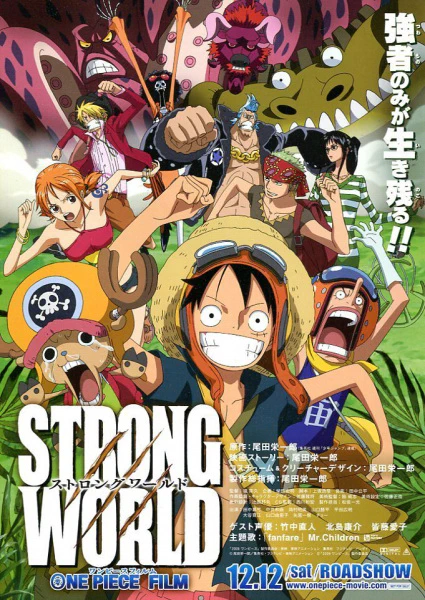 One Piece Film: Strong World official cover