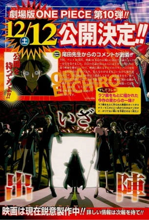 One Piece Film: Strong World official image 3