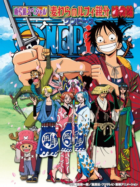 One Piece: Nenmatsu Tokubetsu Kikaku! Mugiwara no Luffy Oyabun Torimonochou — الغلاف الرسمي