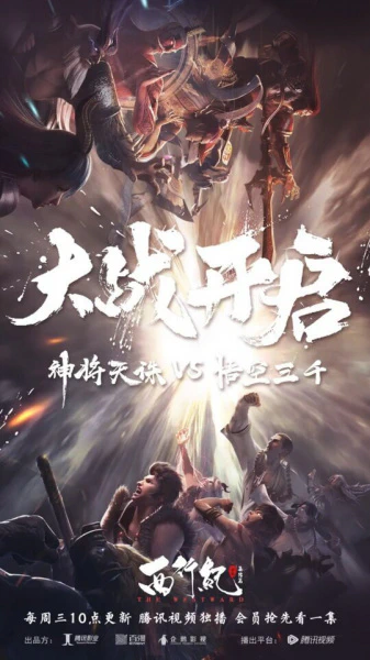 Xi Xing Ji: Jijie Pian official image 5