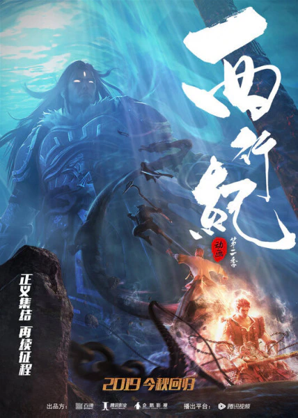 Xi Xing Ji: Jijie Pian official image 4
