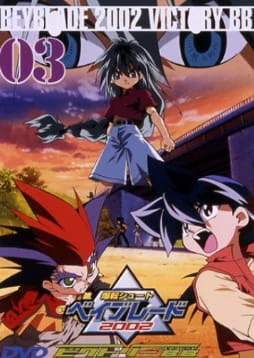 Bakuten Shoot Beyblade 2002 official image 5