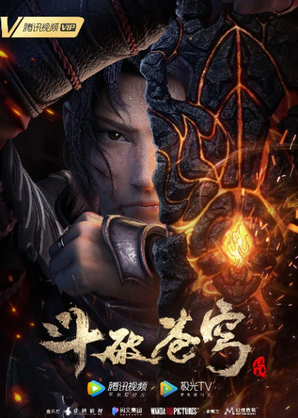 Doupo Cangqiong: San Nian Zhi Yue official image 2