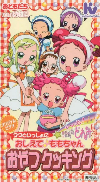 Ojamajo Doremi OVA official cover