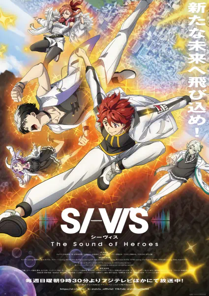 SI-VIS: The Sound of Heroes official cover