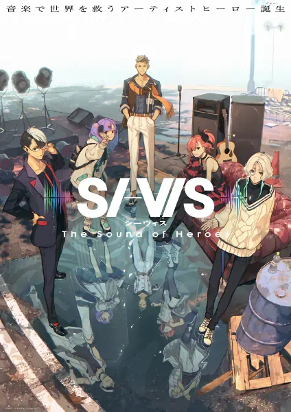 SI-VIS: The Sound of Heroes official image 4