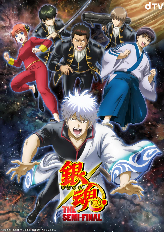 Gintama: The Semi-Final official cover