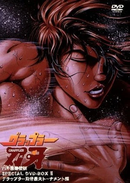 Grappler Baki: Saidai Tournament-hen official image 2