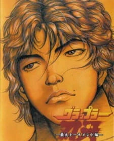 Grappler Baki: Saidai Tournament-hen official image 1