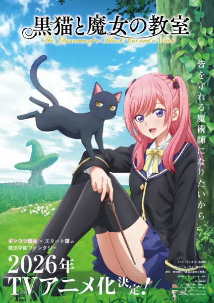 Kuroneko to Majo no Kyoushitsu official image 2