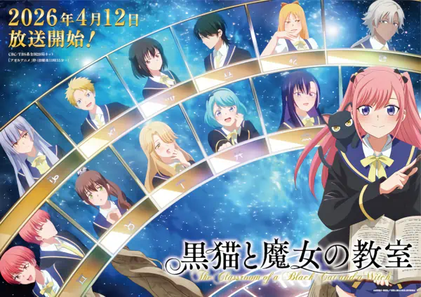 Kuroneko to Majo no Kyoushitsu official image 3