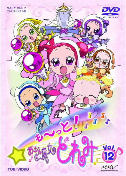 Motto! Ojamajo Doremi official image 1