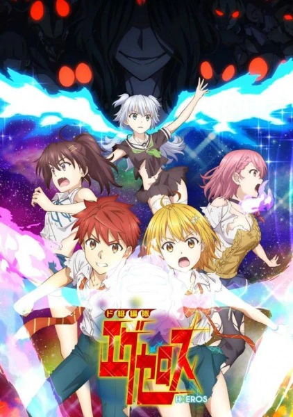 Dokyuu Hentai HxEros: HxEros Report official cover