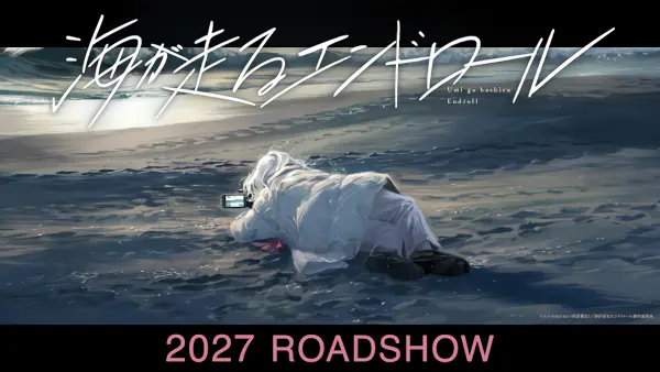 Umi ga Hashiru End Roll official cover