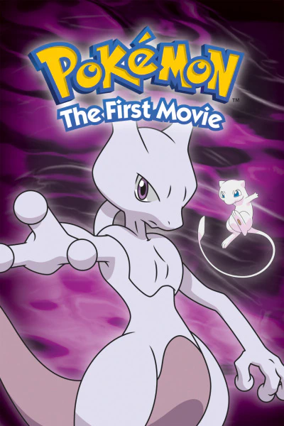 Pokemon Movie 01: Mewtwo no Gyakushuu official image 3
