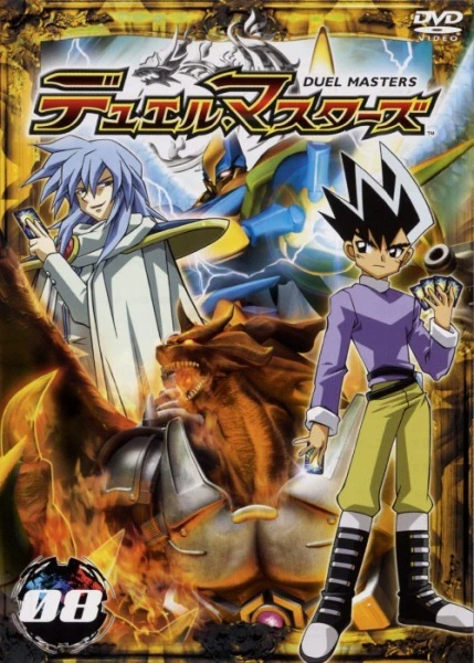 Duel Masters official image 5