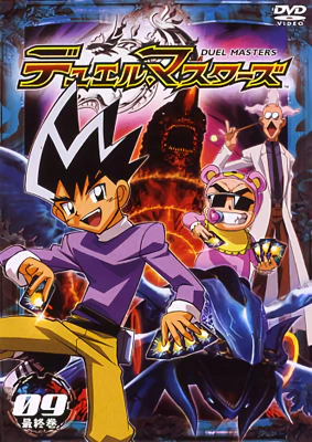 Duel Masters official image 1