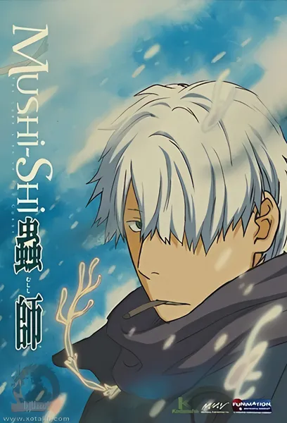 Mushishi — صورة رسمية 1