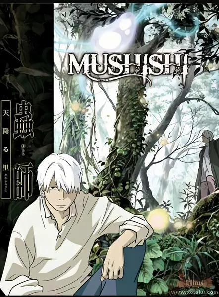 Mushishi — صورة رسمية 4