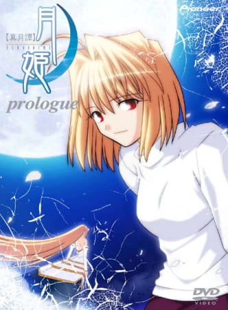 Shingetsutan Tsukihime — صورة رسمية 3 Shingetsutan Tsukihime — صورة رسمية 3