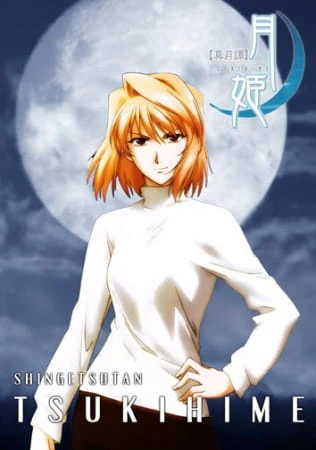 Shingetsutan Tsukihime — صورة رسمية 1 Shingetsutan Tsukihime — صورة رسمية 1