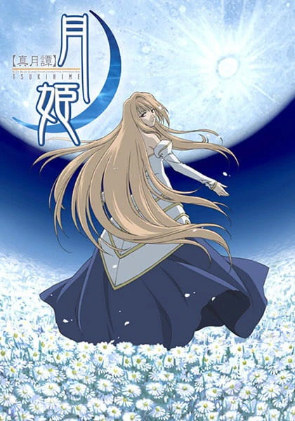 Shingetsutan Tsukihime — صورة رسمية 2 Shingetsutan Tsukihime — صورة رسمية 2
