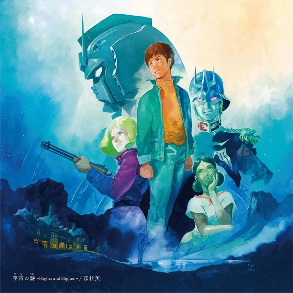 Kidou Senshi Gundam: The Origin - Zenya Akai Suisei official image 1
