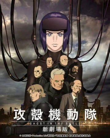 Koukaku Kidoutai: Shin Movie — صورة رسمية 1