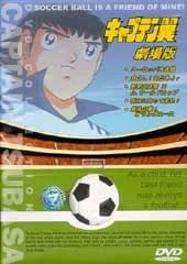 Captain Tsubasa: Asu ni Mukatte Hashire! official image 3