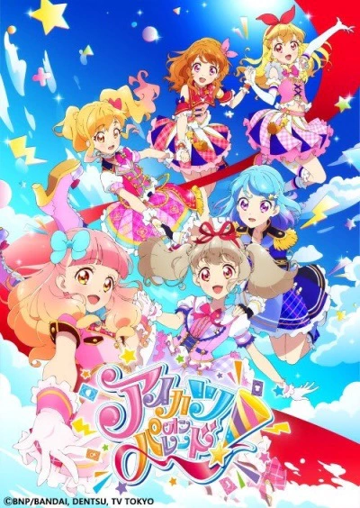 Aikatsu on Parade! official cover