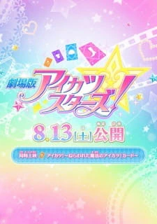 Aikatsu!: Nerawareta Mahou no Aikatsu! Card official image 1 Aikatsu!: Nerawareta Mahou no Aikatsu! Card official image 1