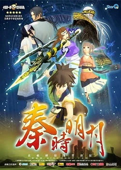 Qin Shi Mingyue: Bai Bu Fei Jian official cover