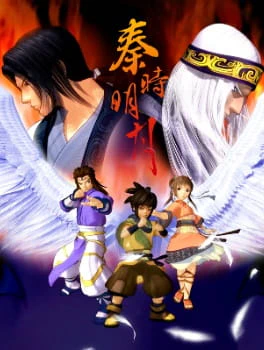 Qin Shi Mingyue: Bai Bu Fei Jian official image 3
