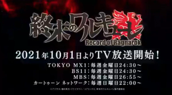 Shuumatsu no Walküre Mini Countdown Anime — الغلاف الرسمي