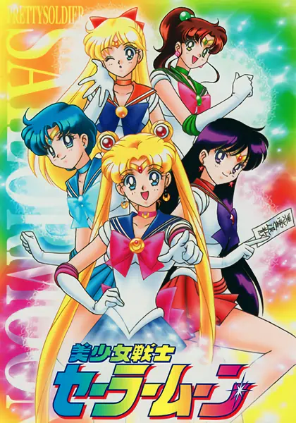 Bishoujo Senshi Sailor Moon official image 11