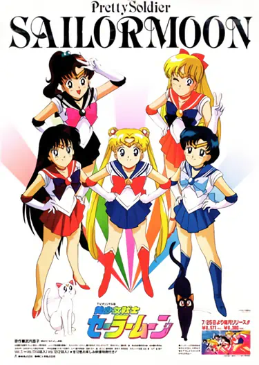 Bishoujo Senshi Sailor Moon official image 14